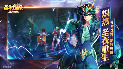 圣斗士星矢正义传说游戏截图4