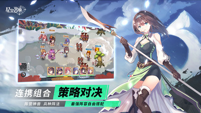 星空召唤游戏截图2