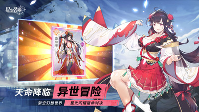 星空召唤游戏截图3