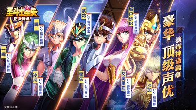 圣斗士星矢正义传说游戏截图5