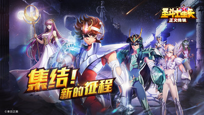 圣斗士星矢正义传说游戏截图1