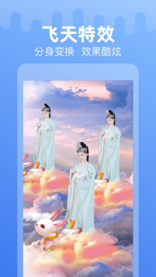 点点特效苹果版