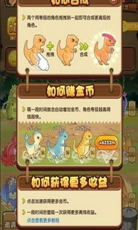 养龙达人游戏截图1