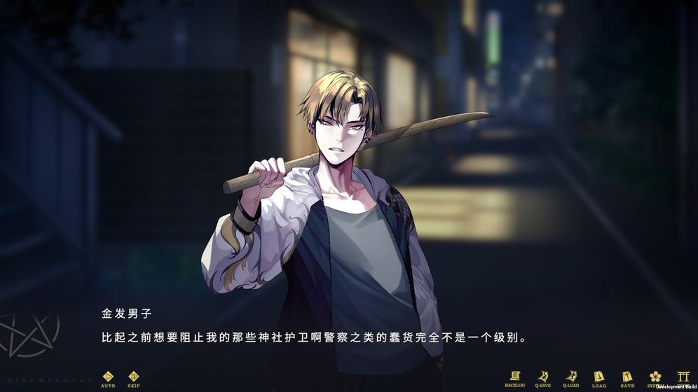 轻梦谭瓮之篇游戏截图4
