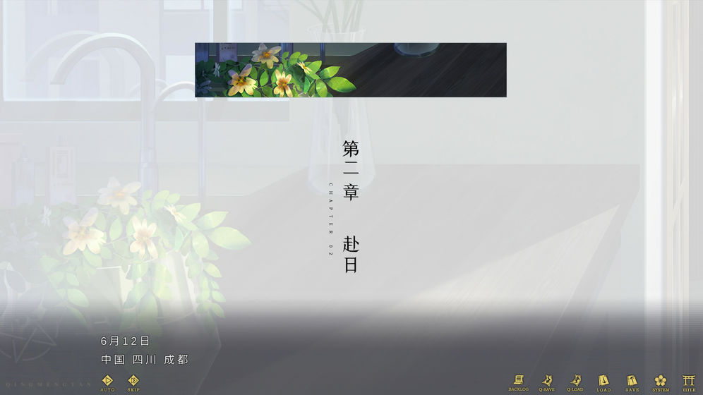 轻梦谭瓮之篇游戏截图2