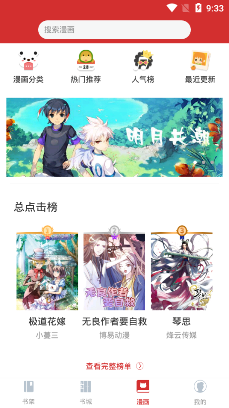 磐石阅读软件截图4