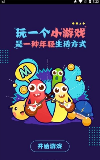 332小游戏