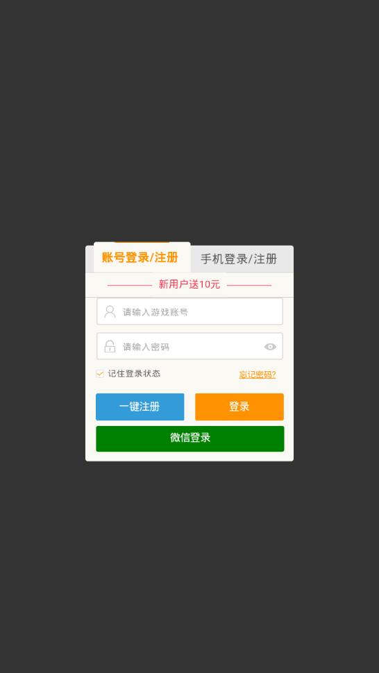 44755赚钱游戏软件截图2