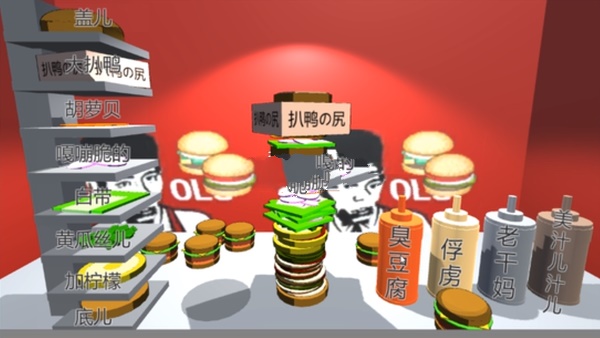 老八汉堡店游戏截图1