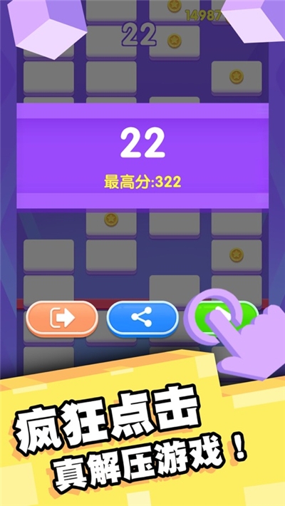 幸运爱消除app游戏截图4