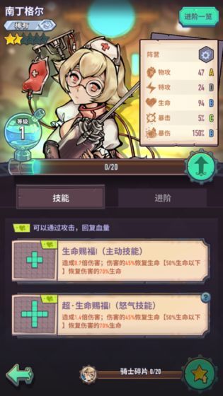 流火骑士团游戏截图4