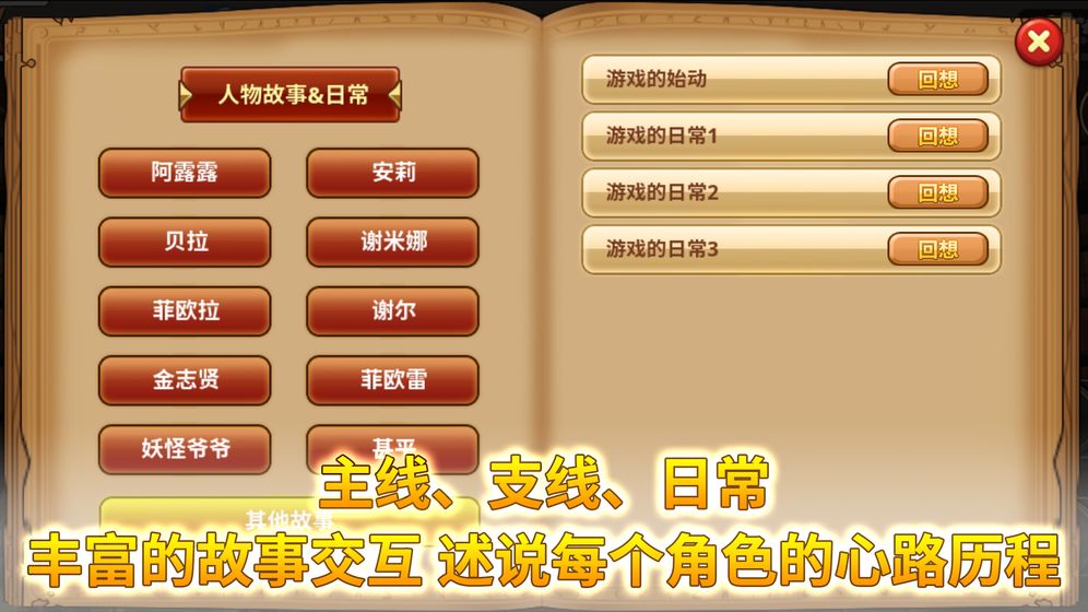 怪物仙境游戏截图3