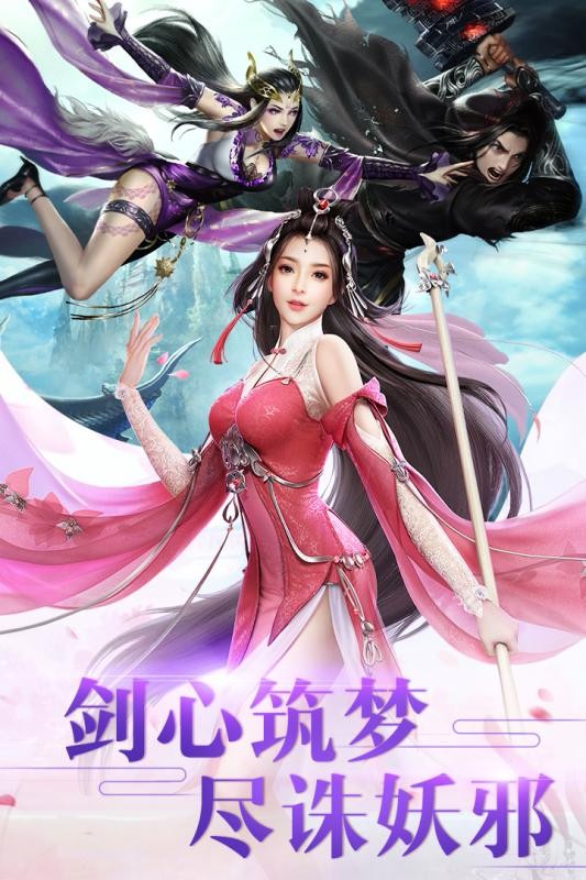 天书残卷游戏截图2