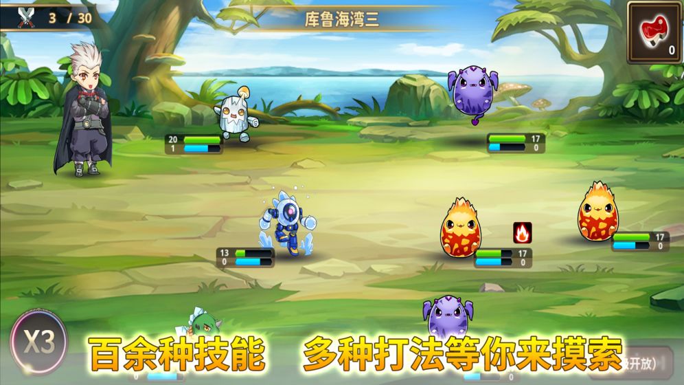 怪物仙境游戏截图1