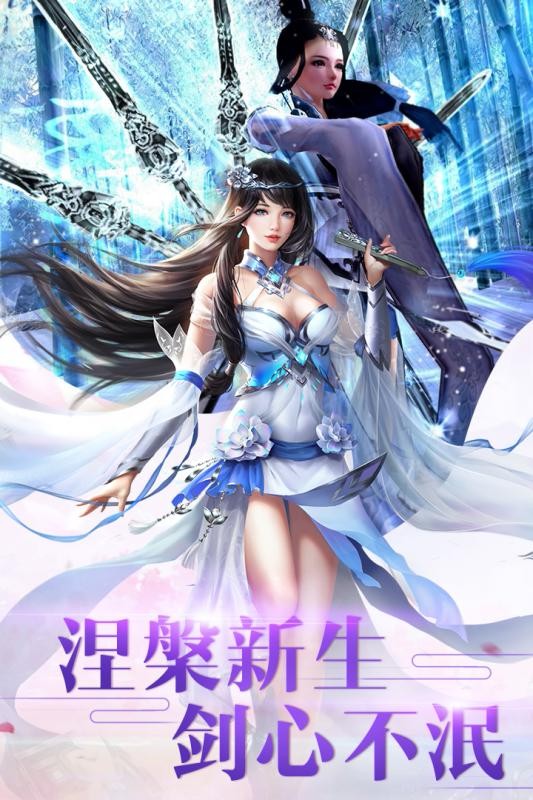 天书残卷游戏截图5