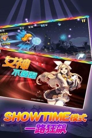 女神不要跑截图2