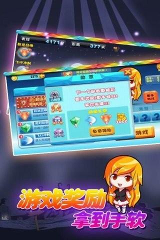 女神不要跑截图1