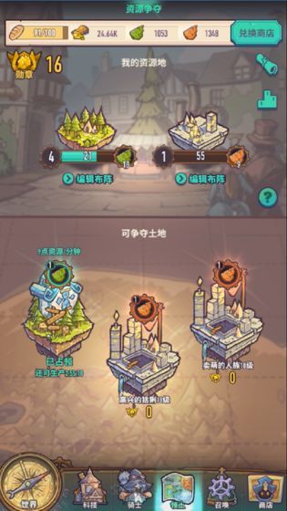 流火骑士团游戏截图3