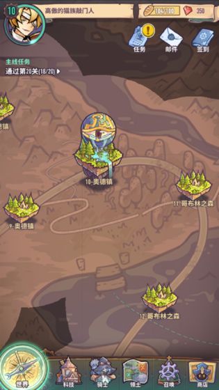 流火骑士团游戏截图5