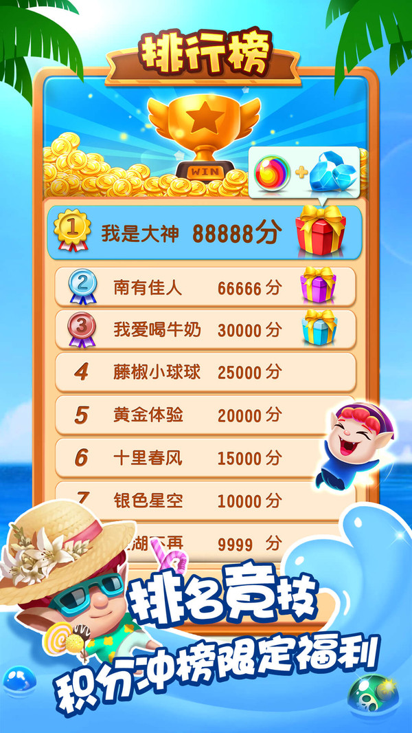 聚财泡泡龙游戏截图1