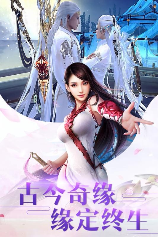 天书残卷游戏截图4