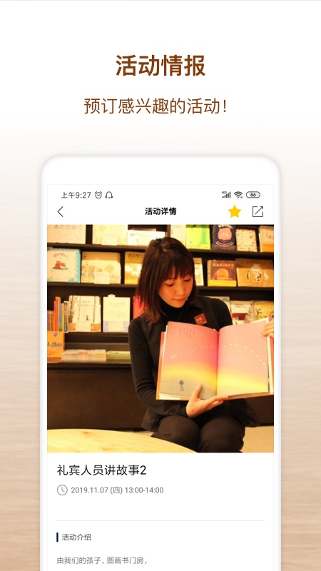 茑屋书店软件截图4