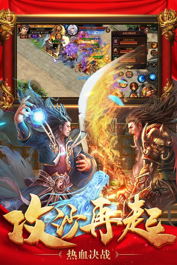 王者国度截图5