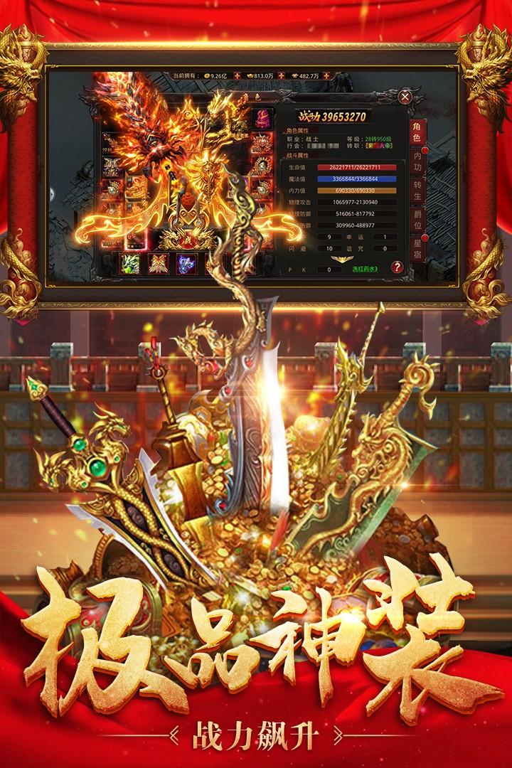 王者国度截图3