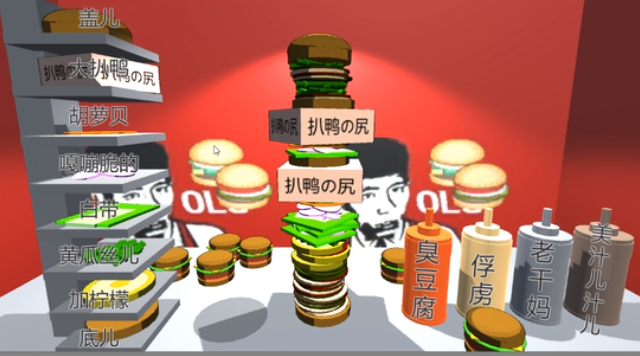 老八秘制小汉堡手机版游戏截图2