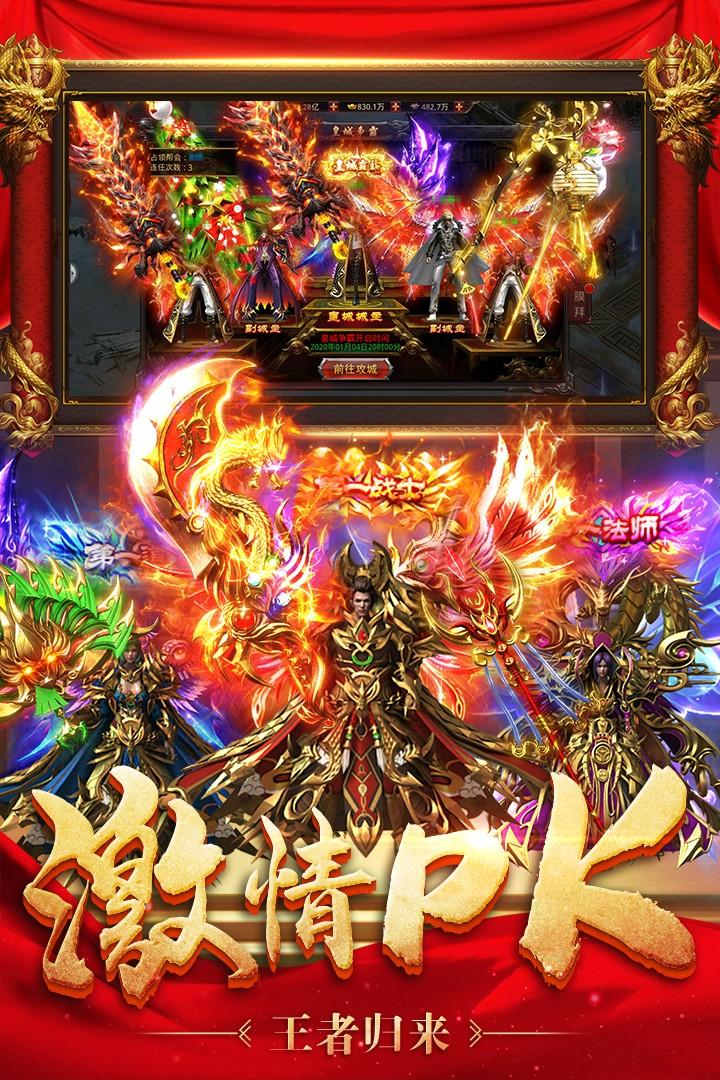 王者国度截图1