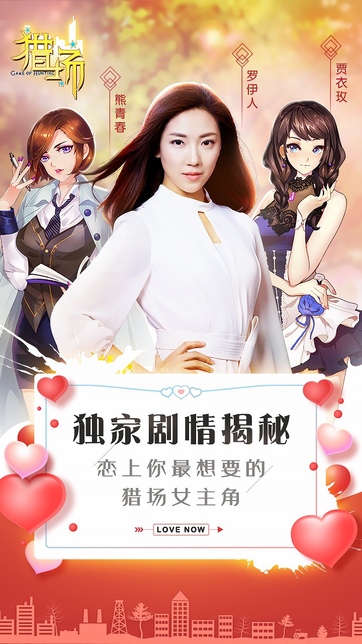 猎场OL游戏截图4