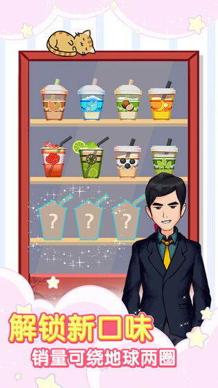 火爆奶茶店游戏截图5