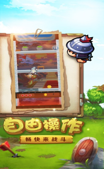 小小大兵截图1