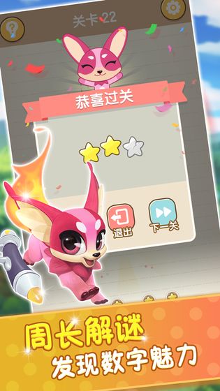 玩转周长截图2
