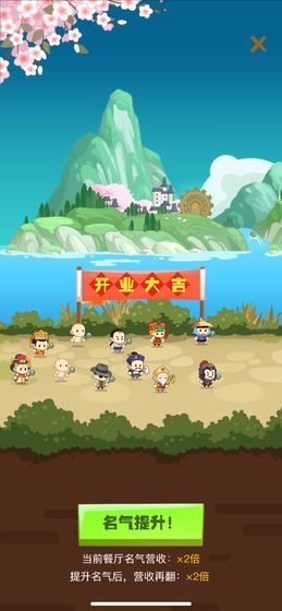 有间中餐厅截图1