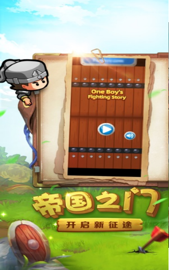 小小大兵截图2