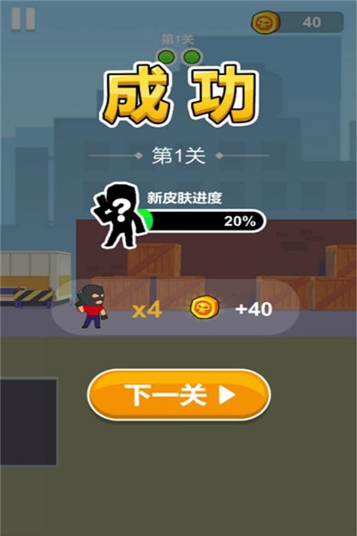 我枪法特牛截图4