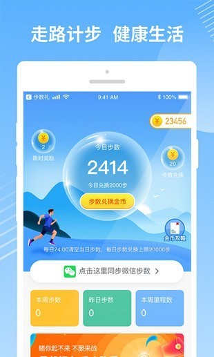 步步来米软件截图2