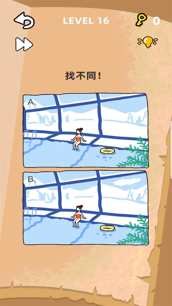 脑洞大开截图3