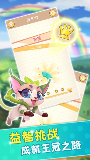玩转周长截图5