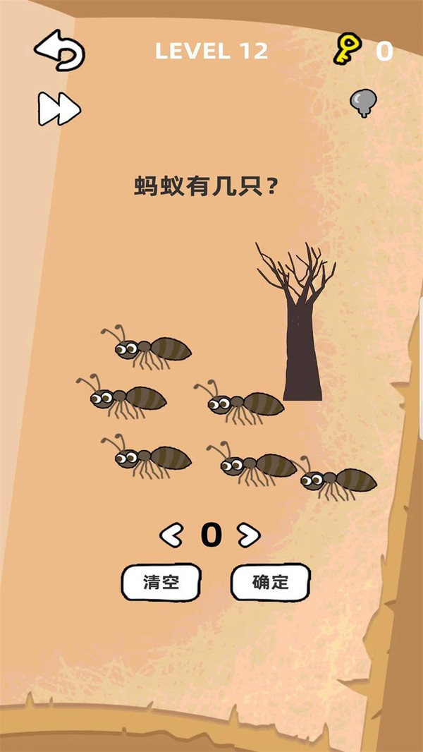 脑洞大开截图2