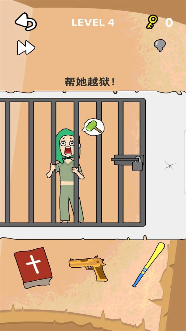 脑洞大开截图1