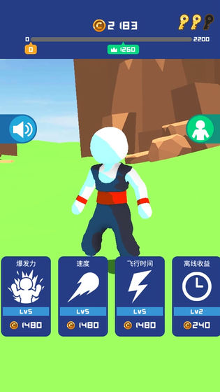冲破一切截图2
