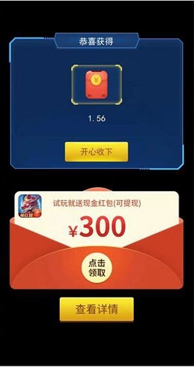 我的停车场红包版游戏截图3