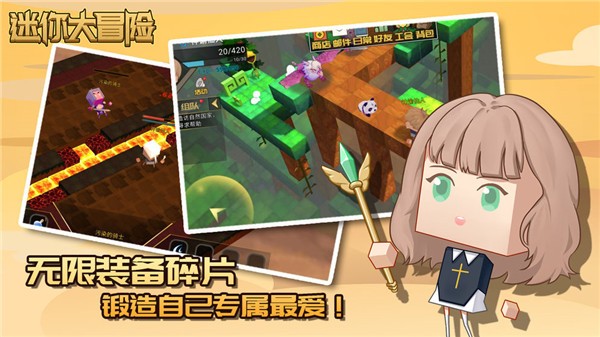 迷你大冒险游戏截图2