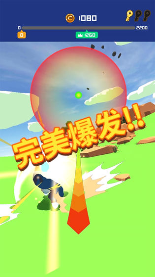 冲破一切截图5