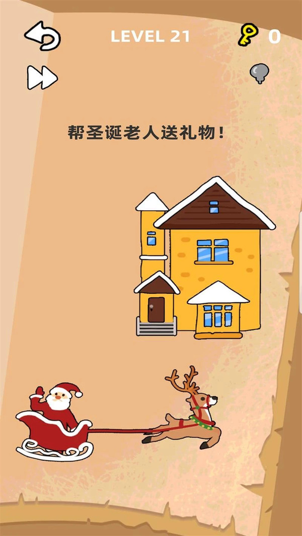 脑洞大开截图4
