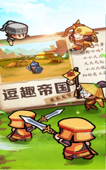 小小大兵截图3