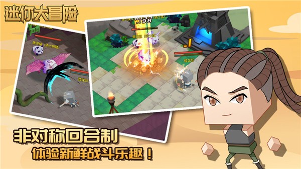 迷你大冒险游戏截图1