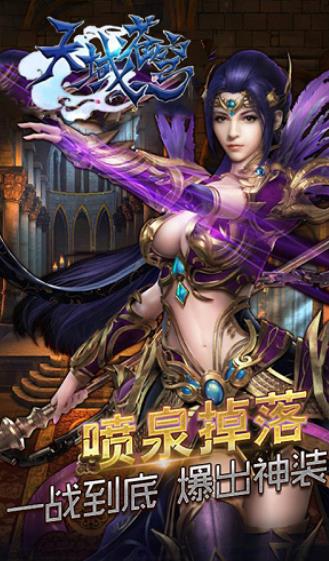 天域苍穹勇者之轮游戏截图1
